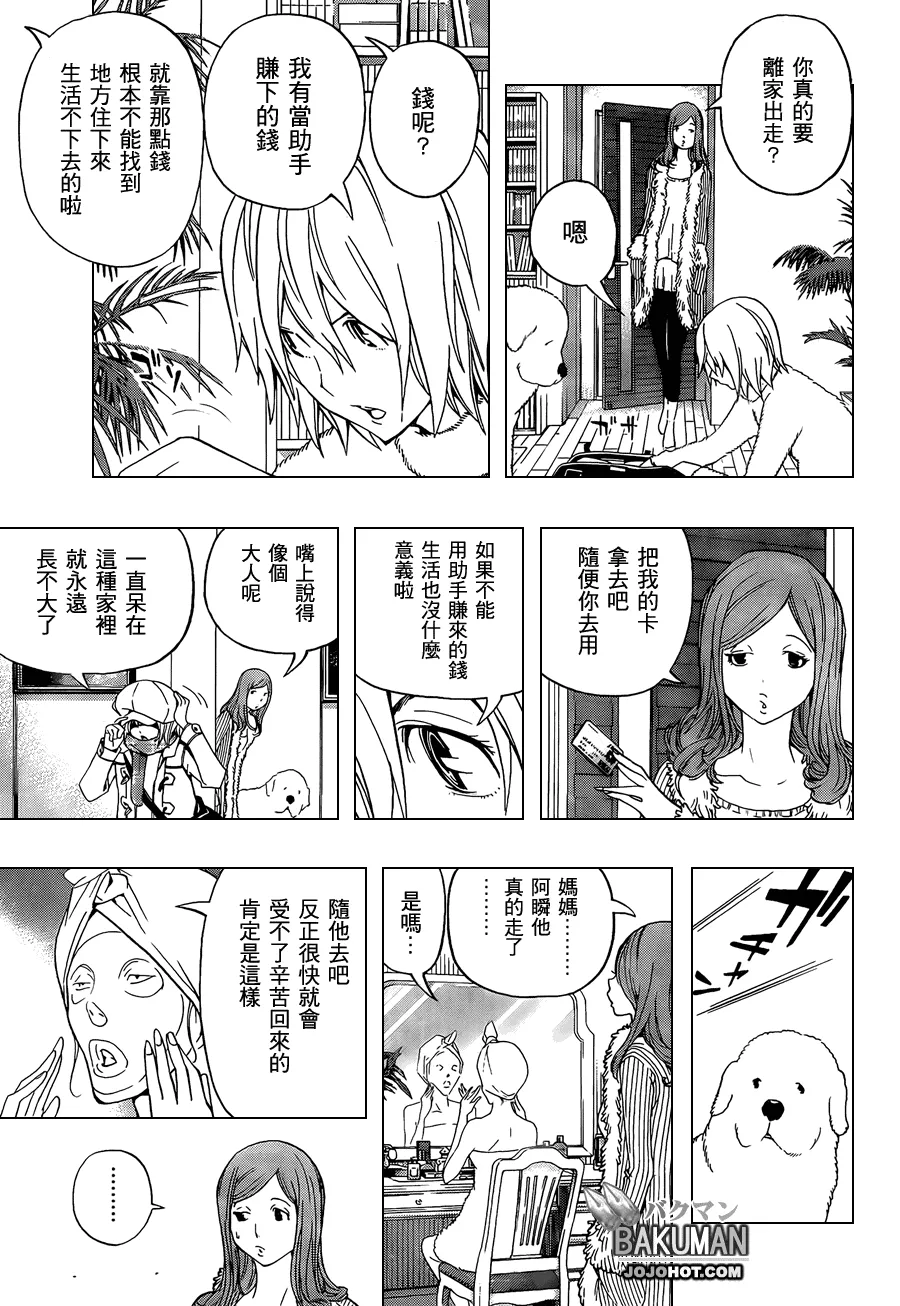 第104话 第18页