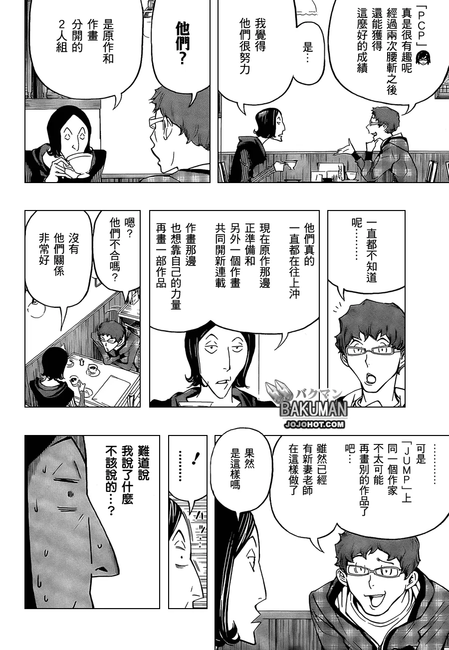 第104话 第19页