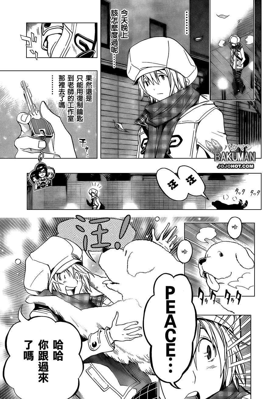 第104话 第20页