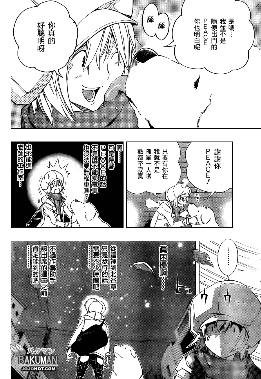 第104话 第21页