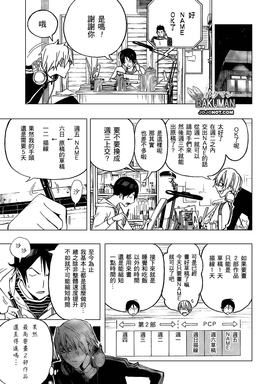 第104话 第22页