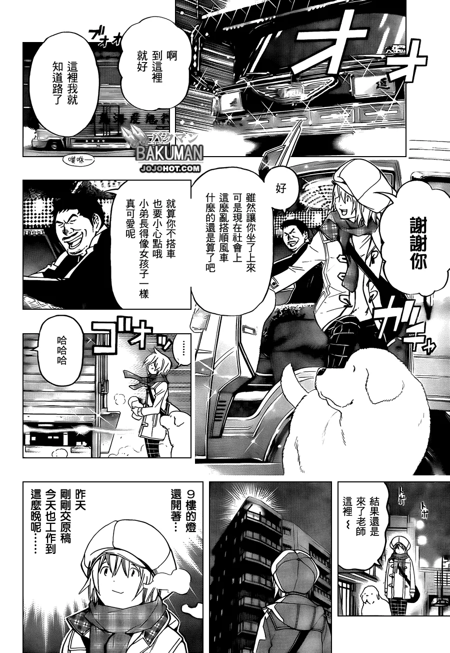 第104话 第23页