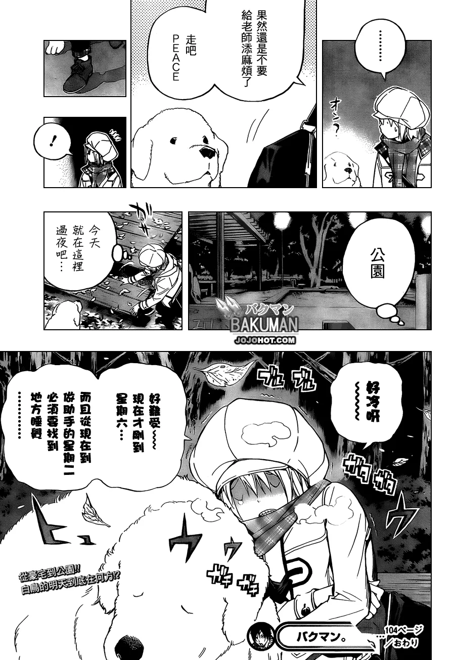 第104话 第24页