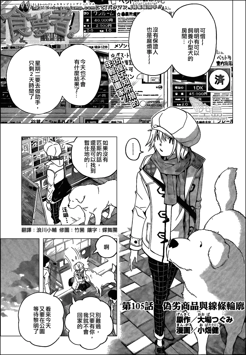第105话 第1页