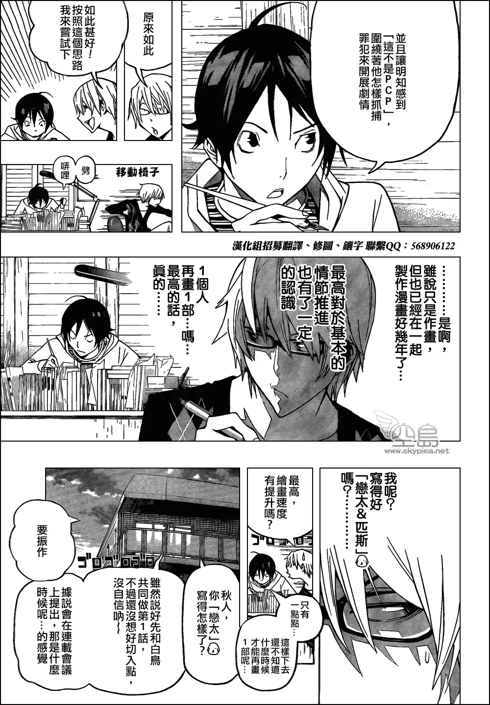第105话 第3页