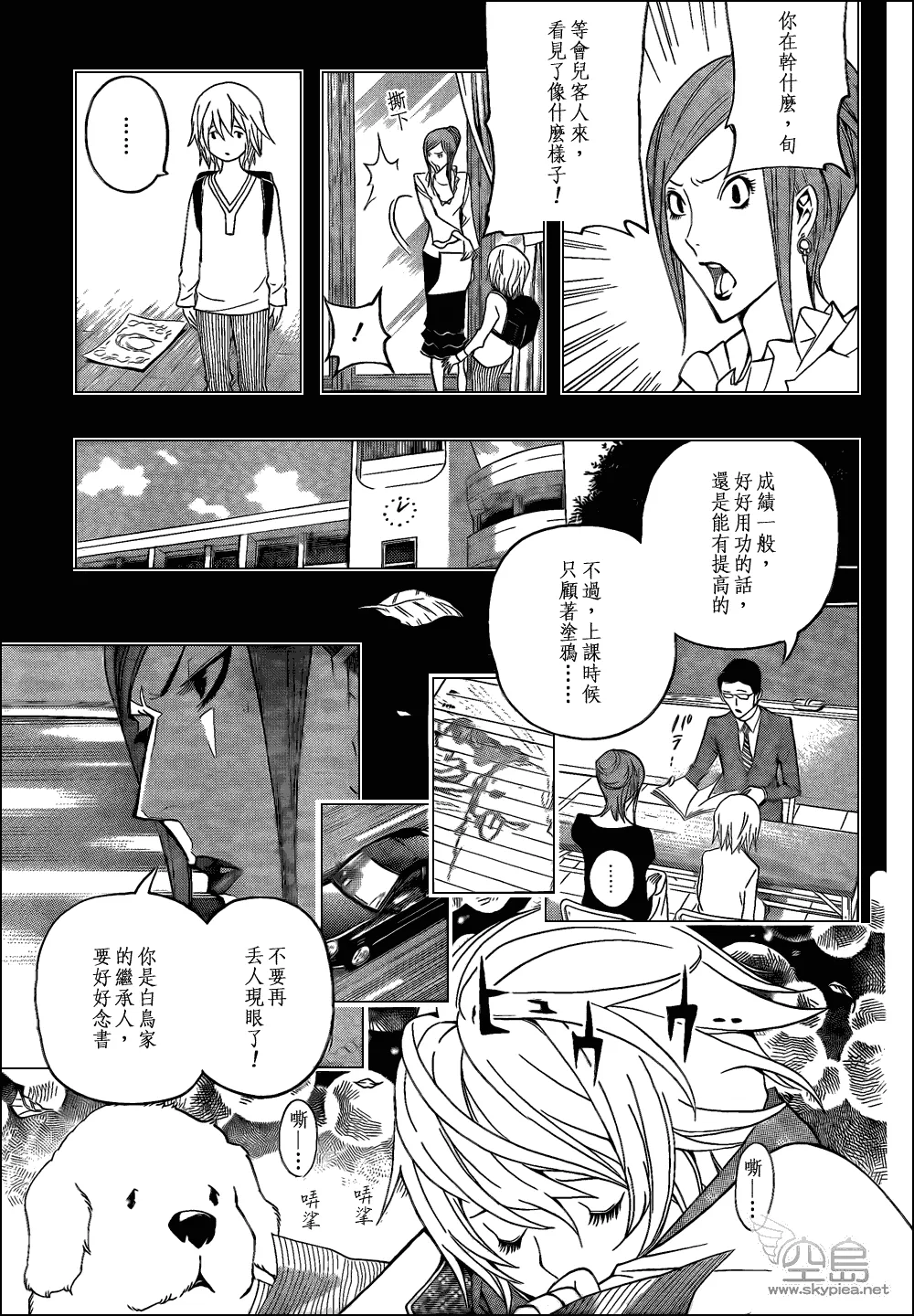 第105话 第5页
