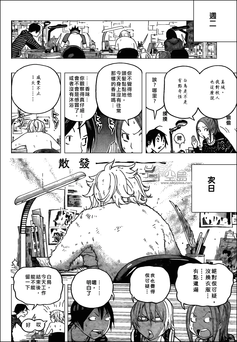 第105话 第6页