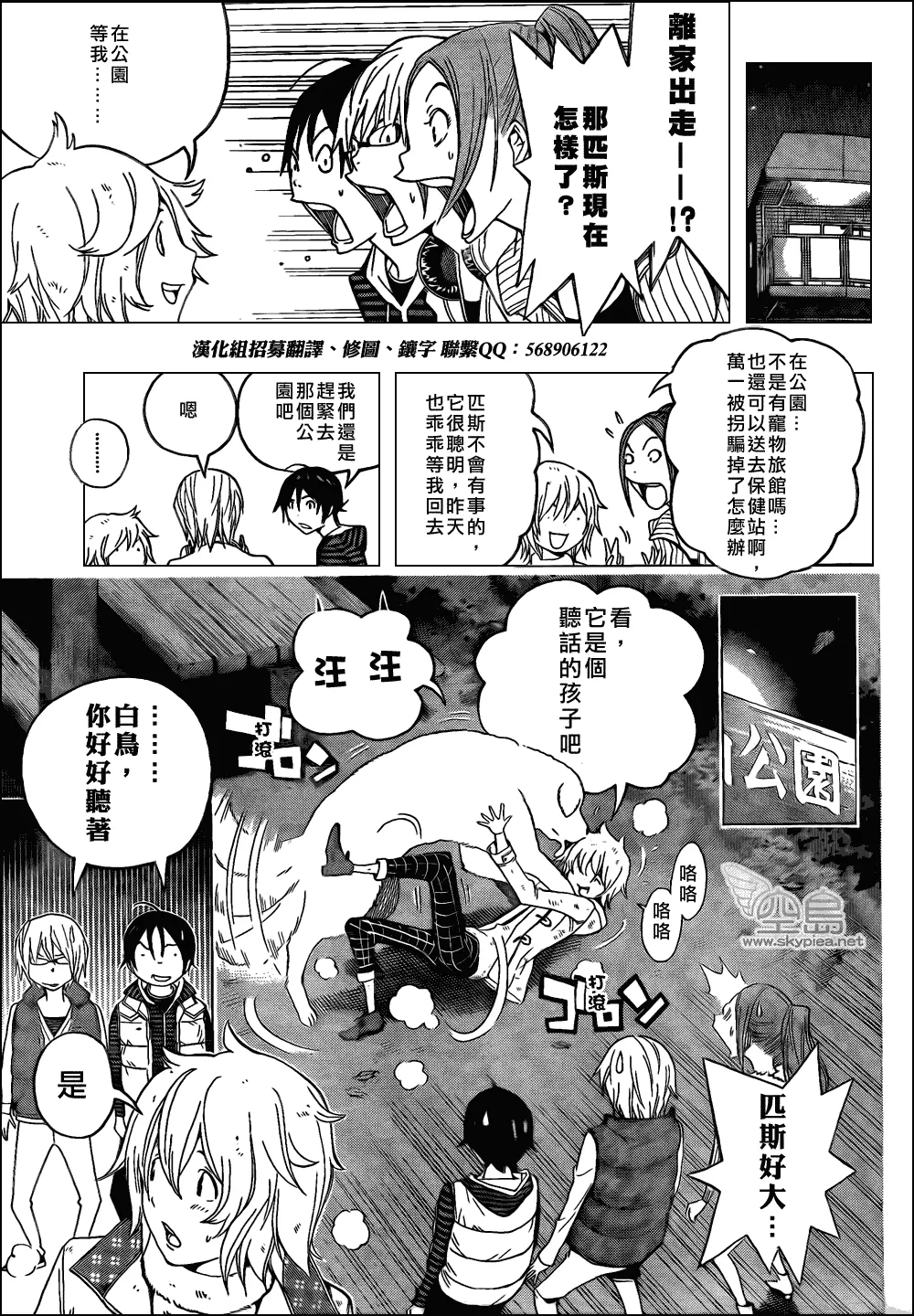 第105话 第7页