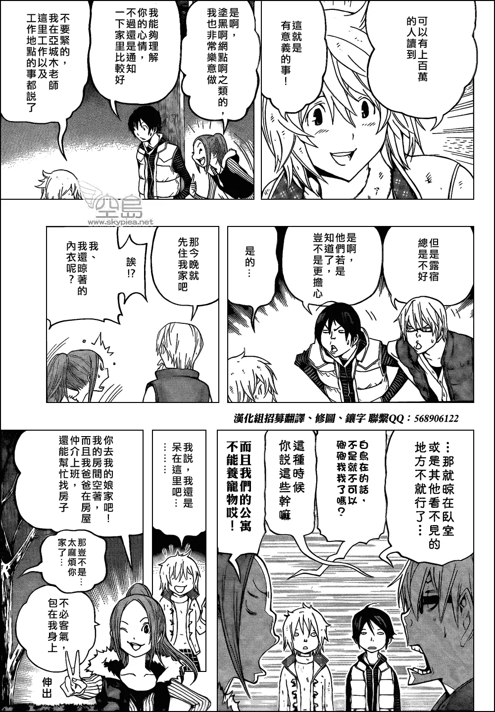 第105话 第9页