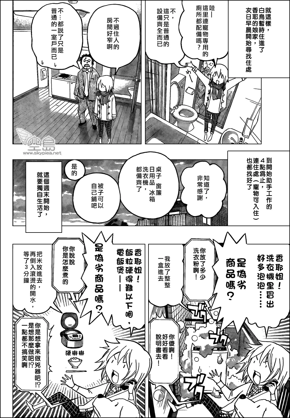 第105话 第10页