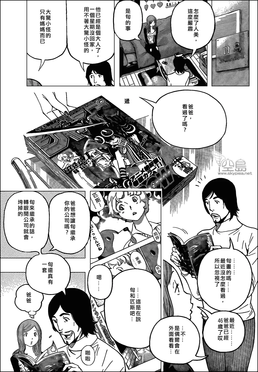 第105话 第11页
