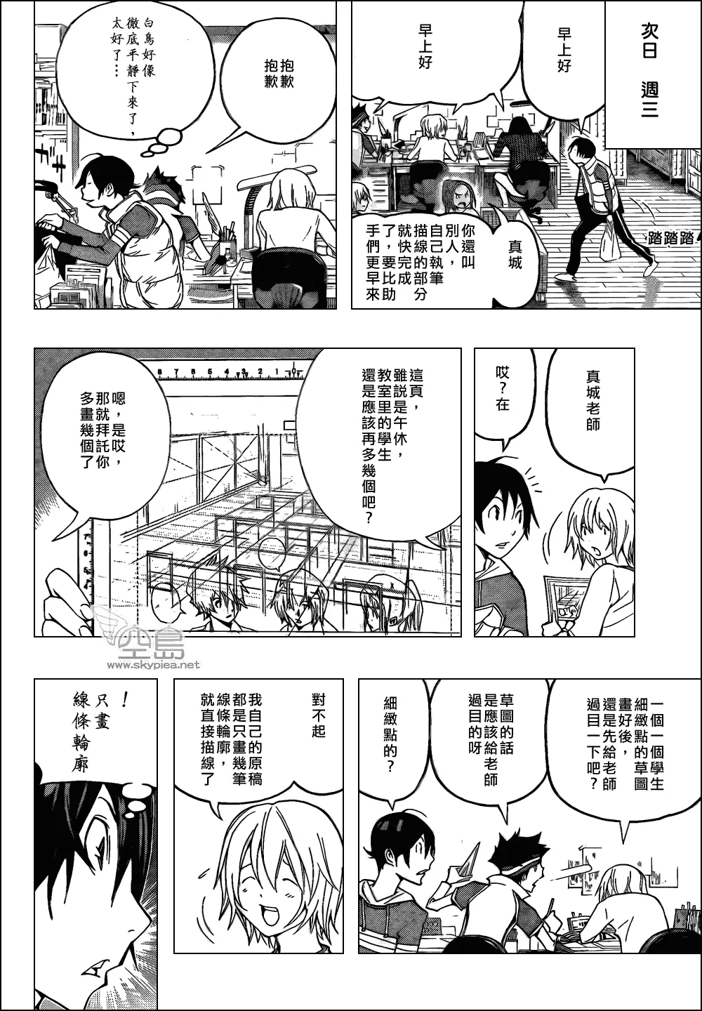 第105话 第12页