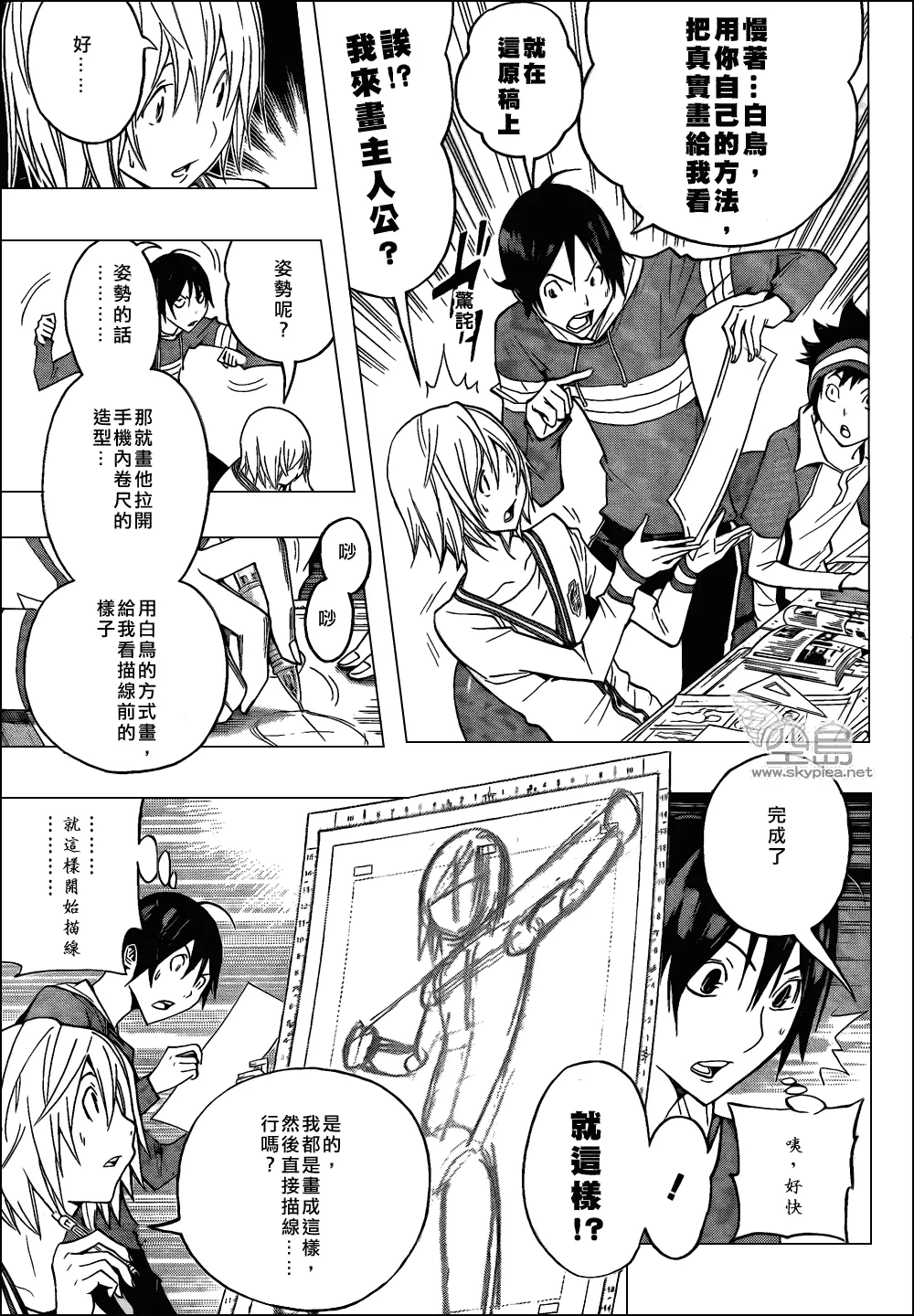 第105话 第13页