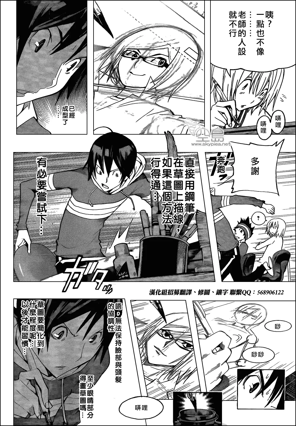 第105话 第14页