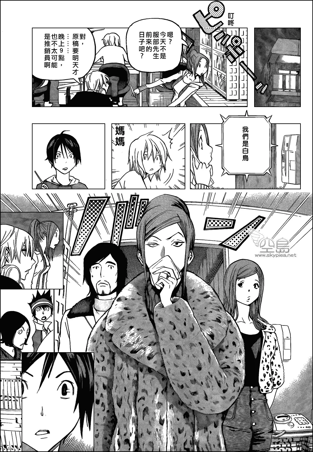 第105话 第15页