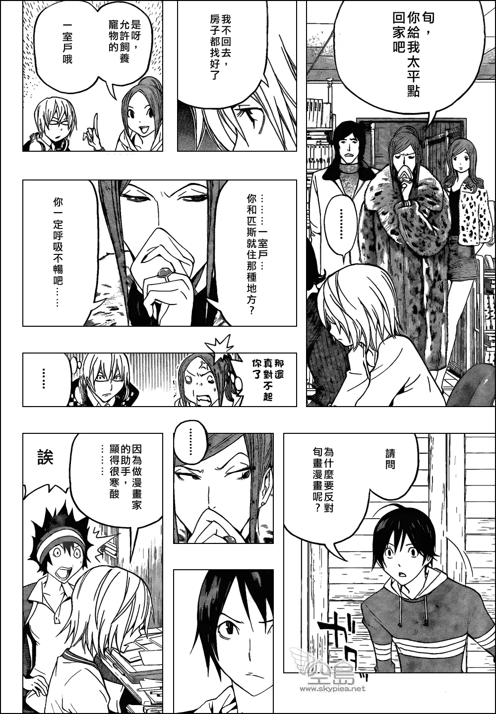 第105话 第16页