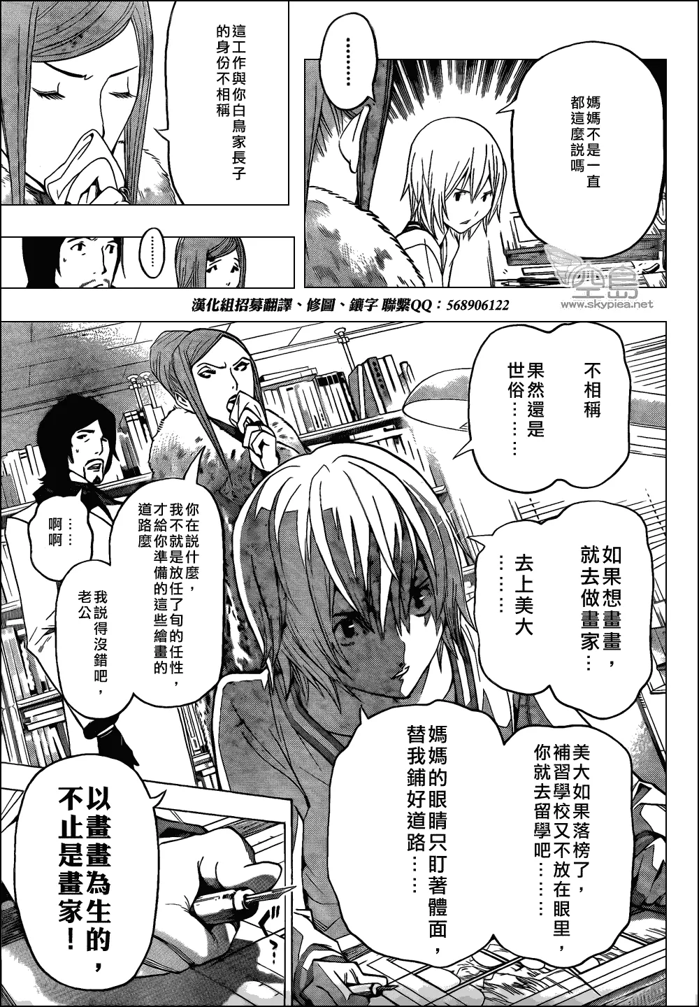第105话 第17页