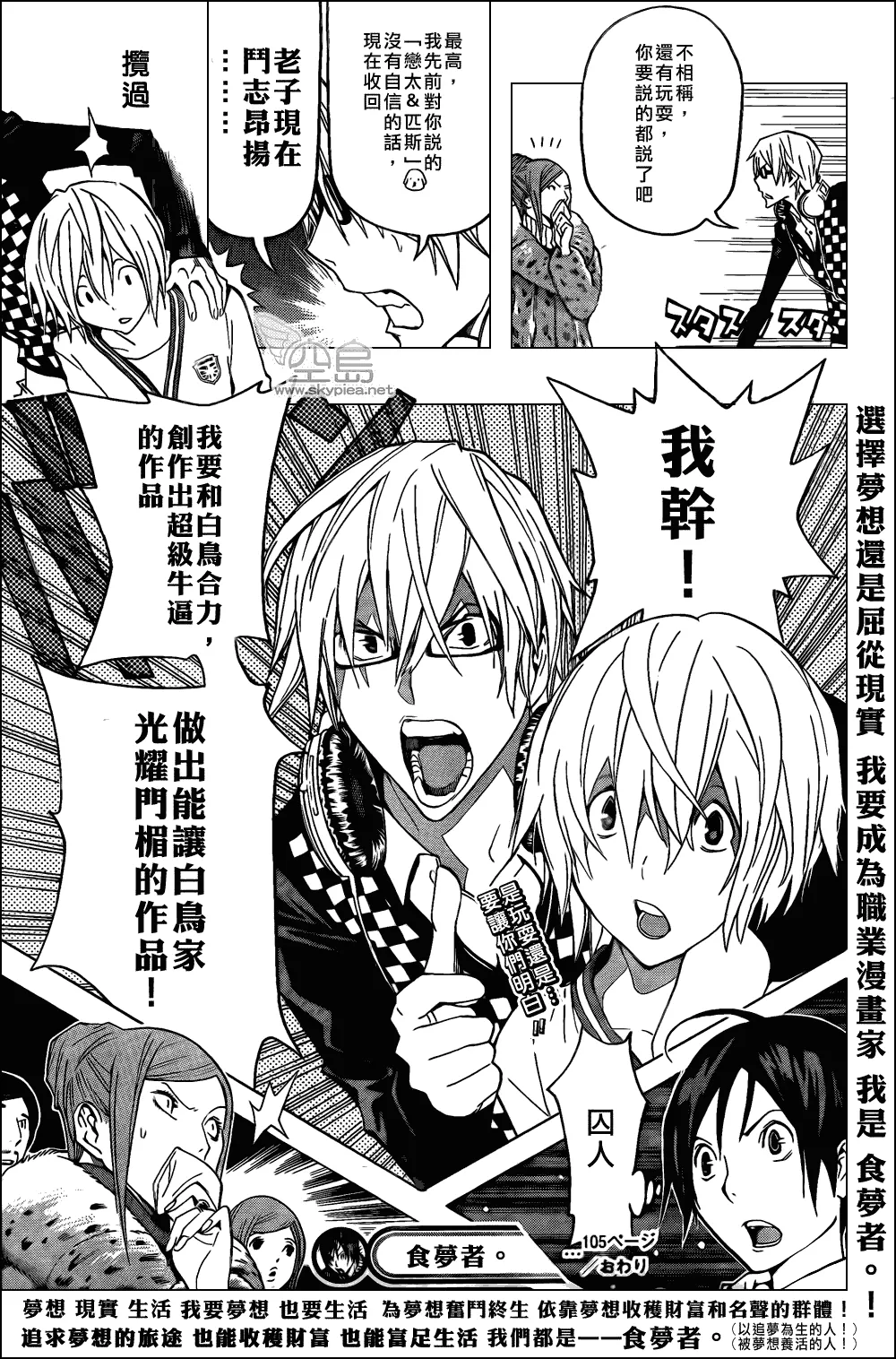 第105话 第19页