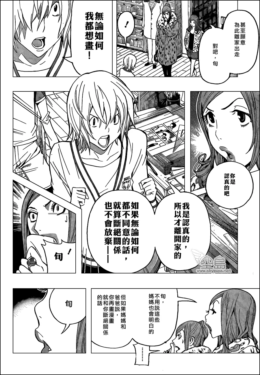 第106话 第4页