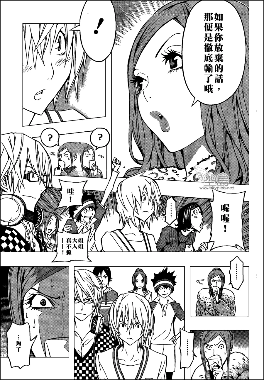 第106话 第5页