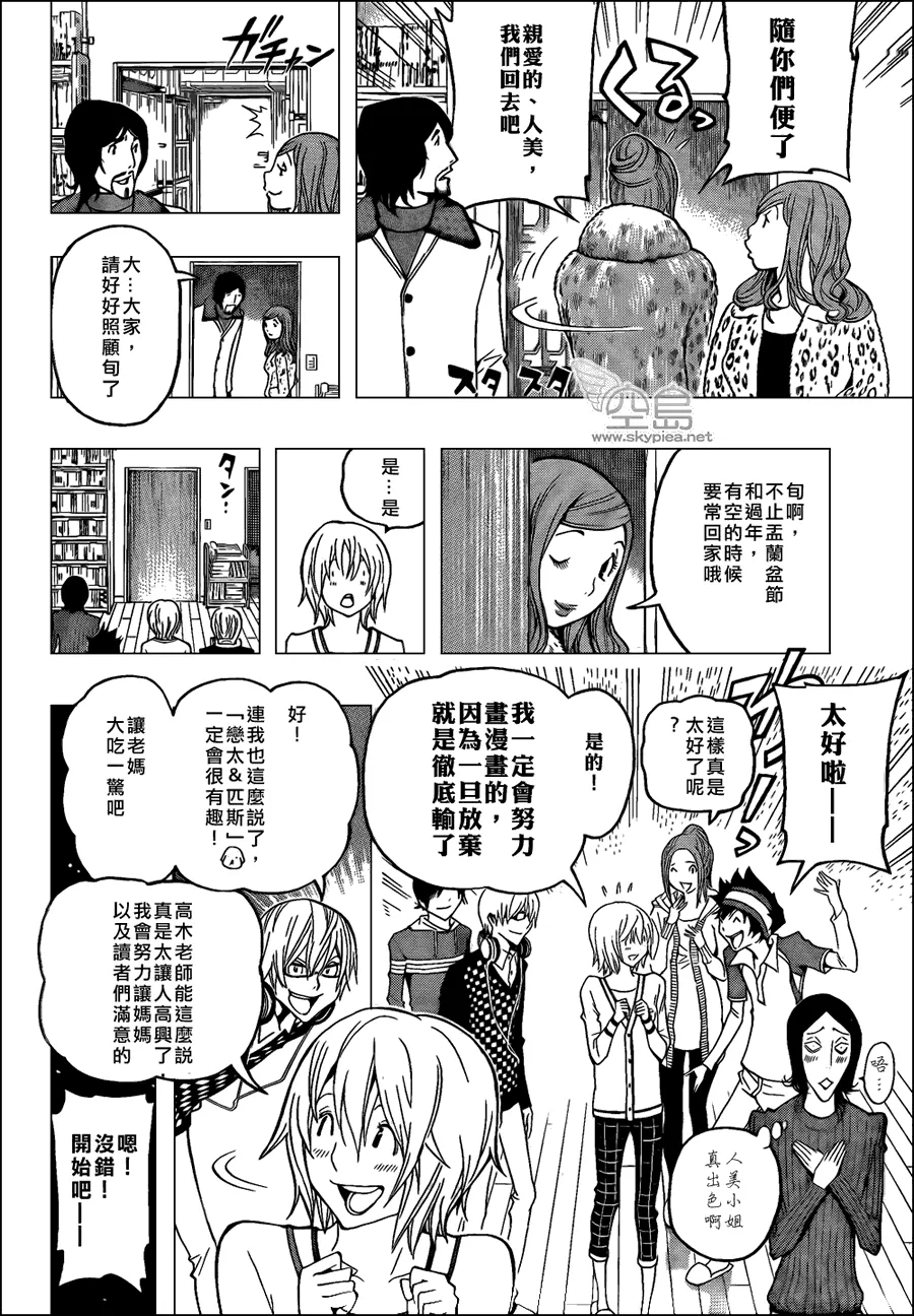 第106话 第6页