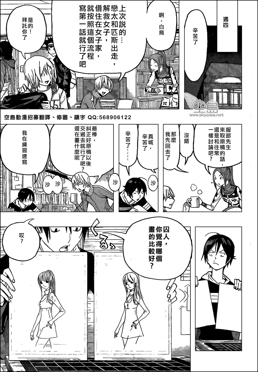 第106话 第11页
