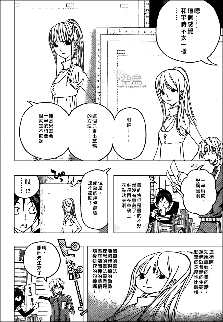 第106话 第12页
