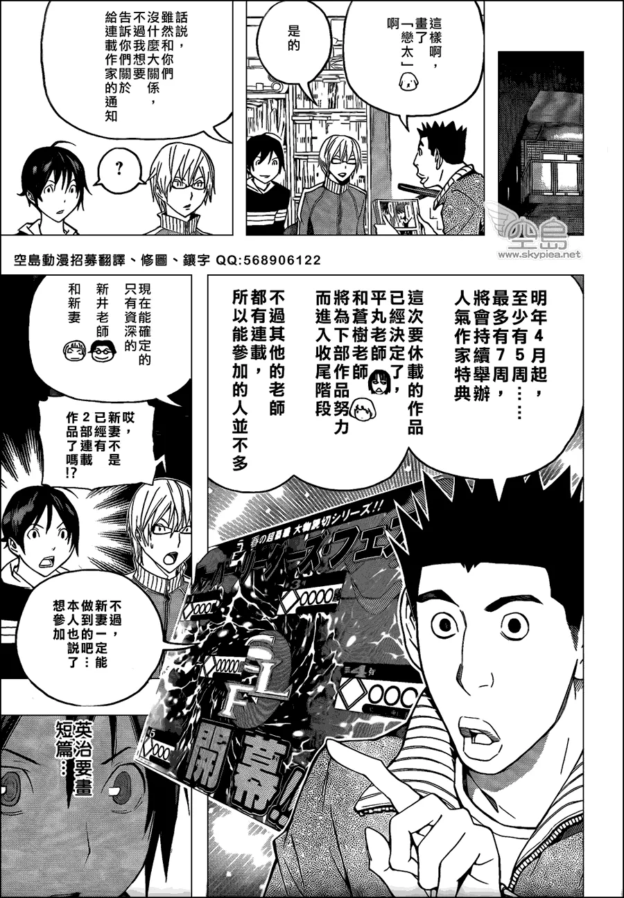第106话 第13页