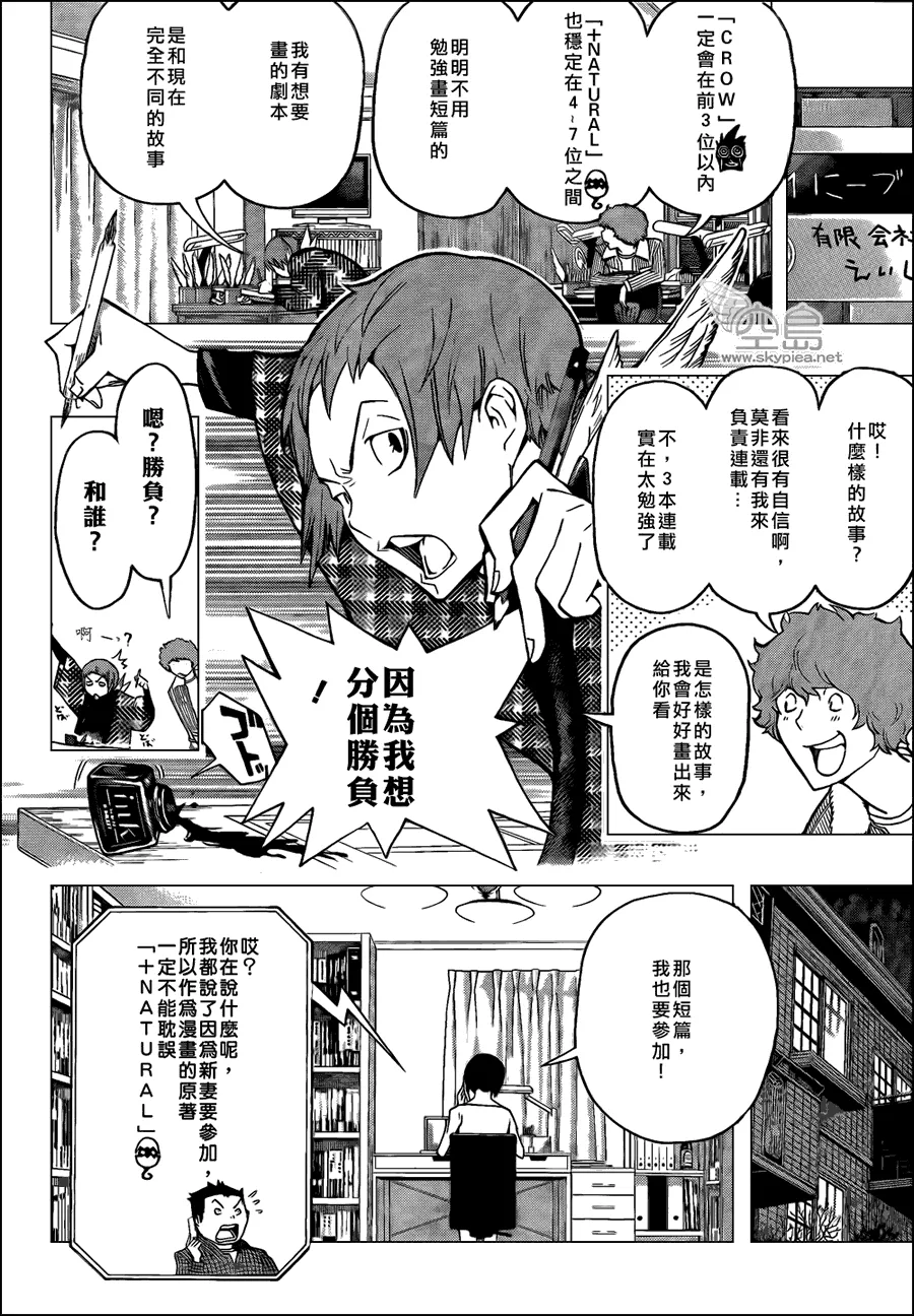 第106话 第14页