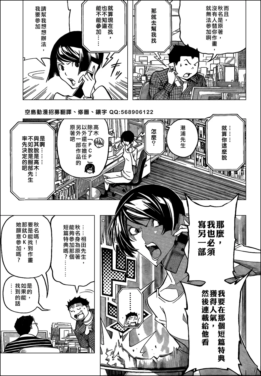 第106话 第15页