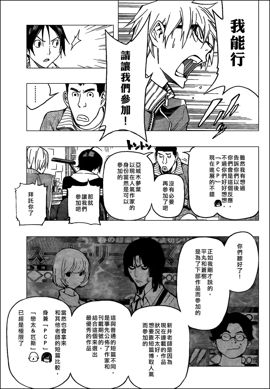 第106话 第17页