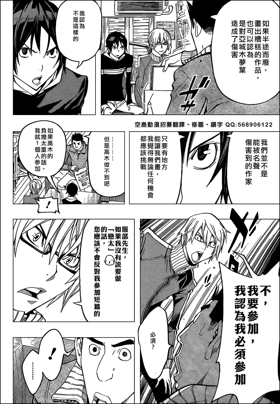 第106话 第18页