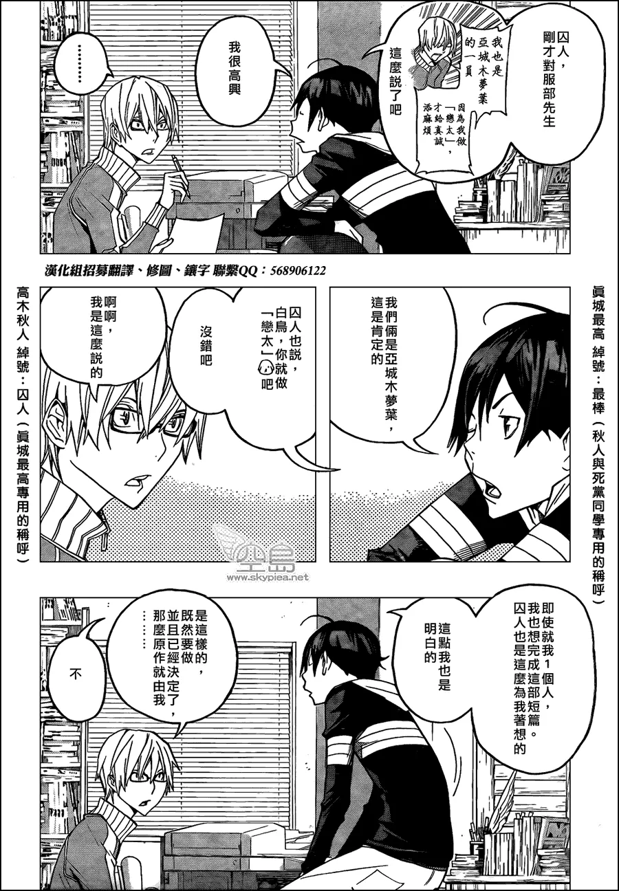 第107话 第2页
