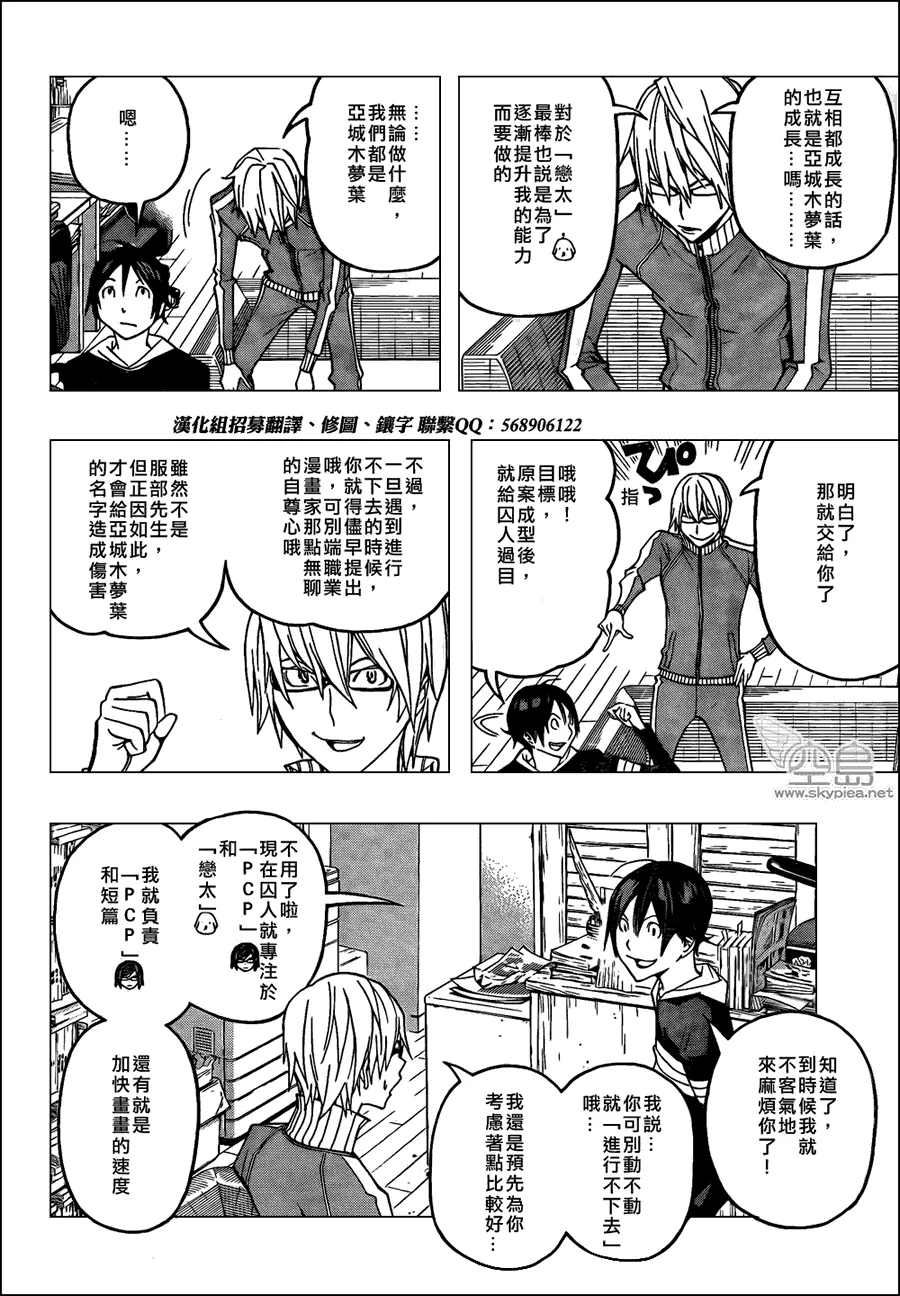 第107话 第4页