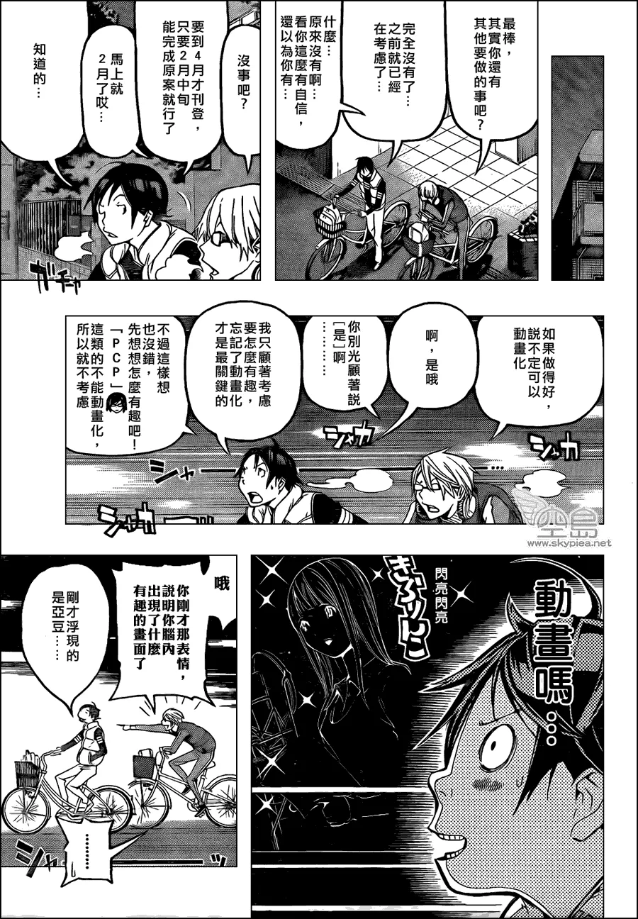 第107话 第5页