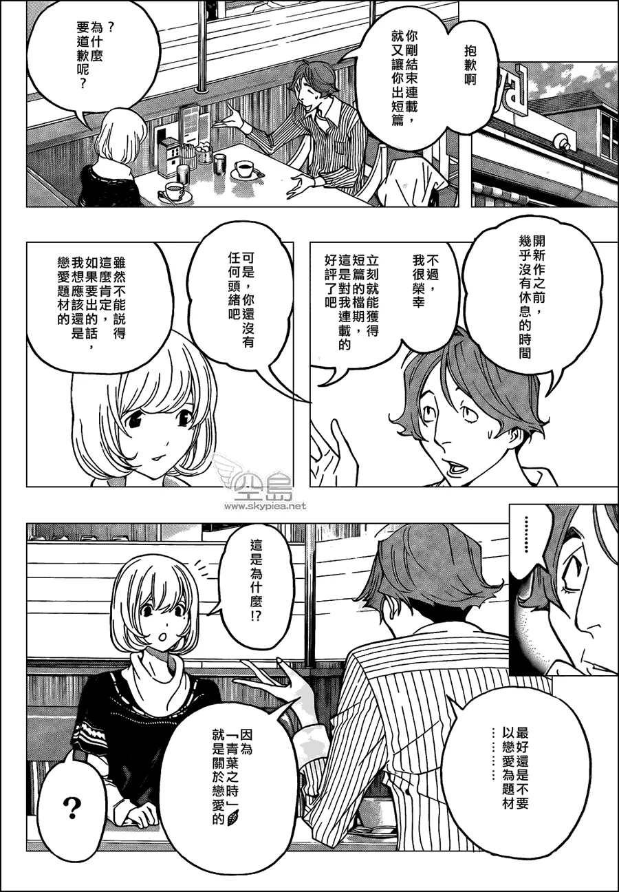 第107话 第6页