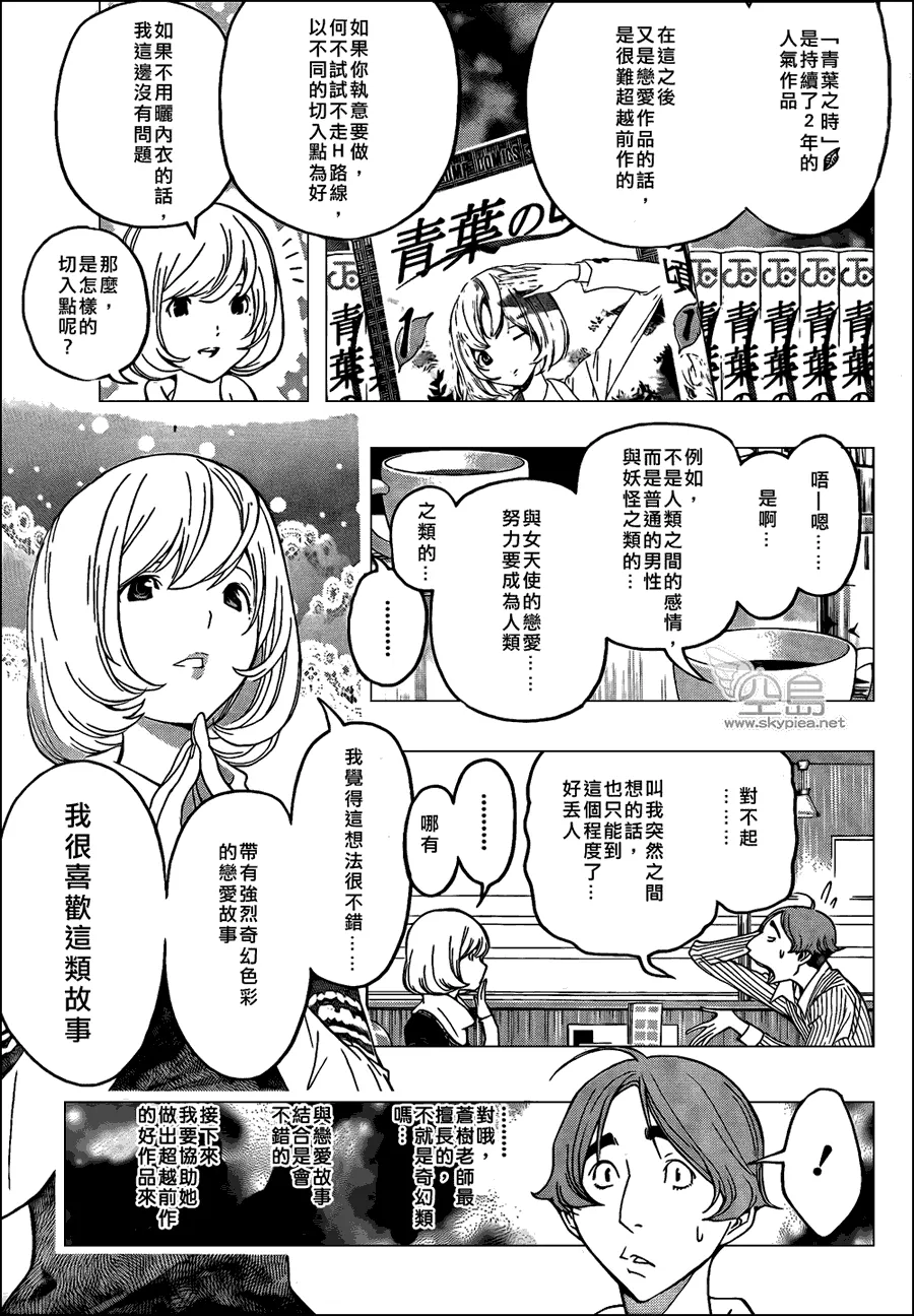 第107话 第7页