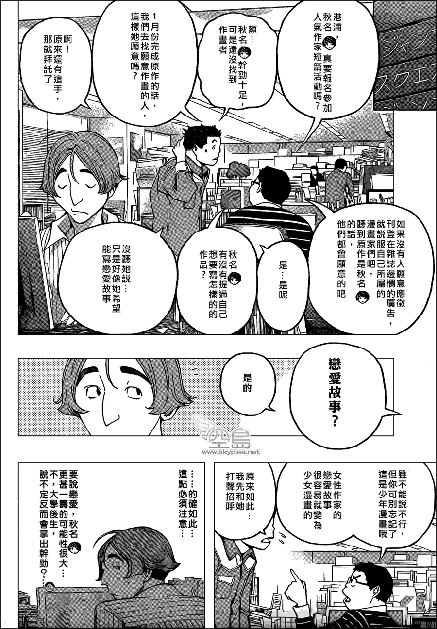 第107话 第8页