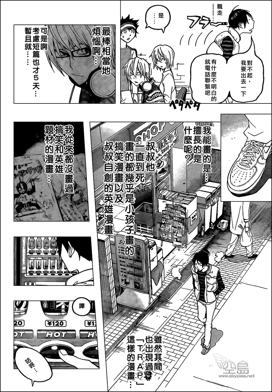 第107话 第10页