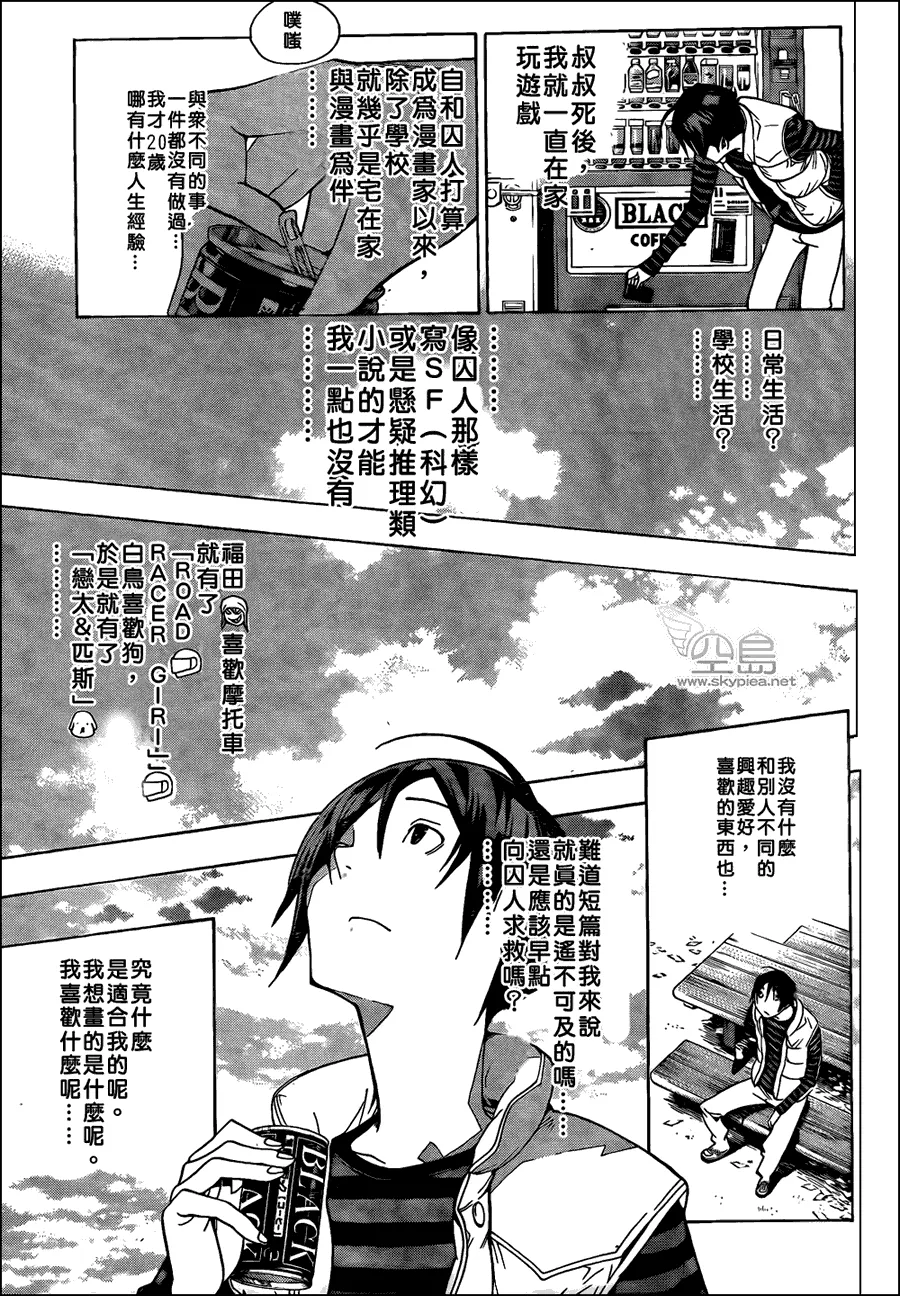 第107话 第11页