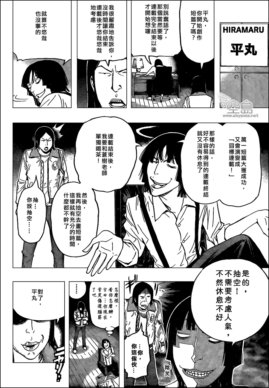 第107话 第12页