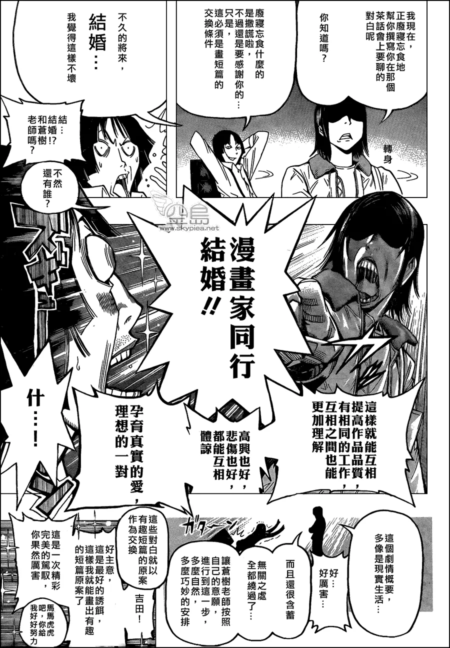 第107话 第13页