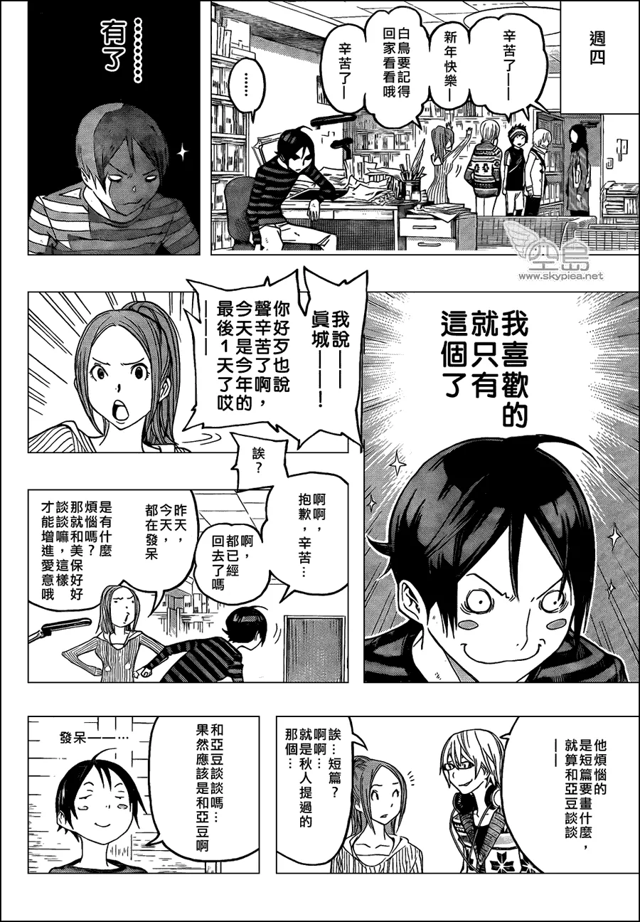 第107话 第14页
