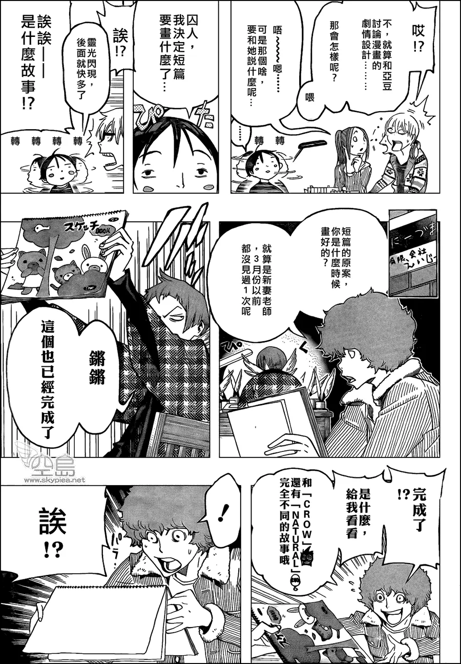第107话 第15页