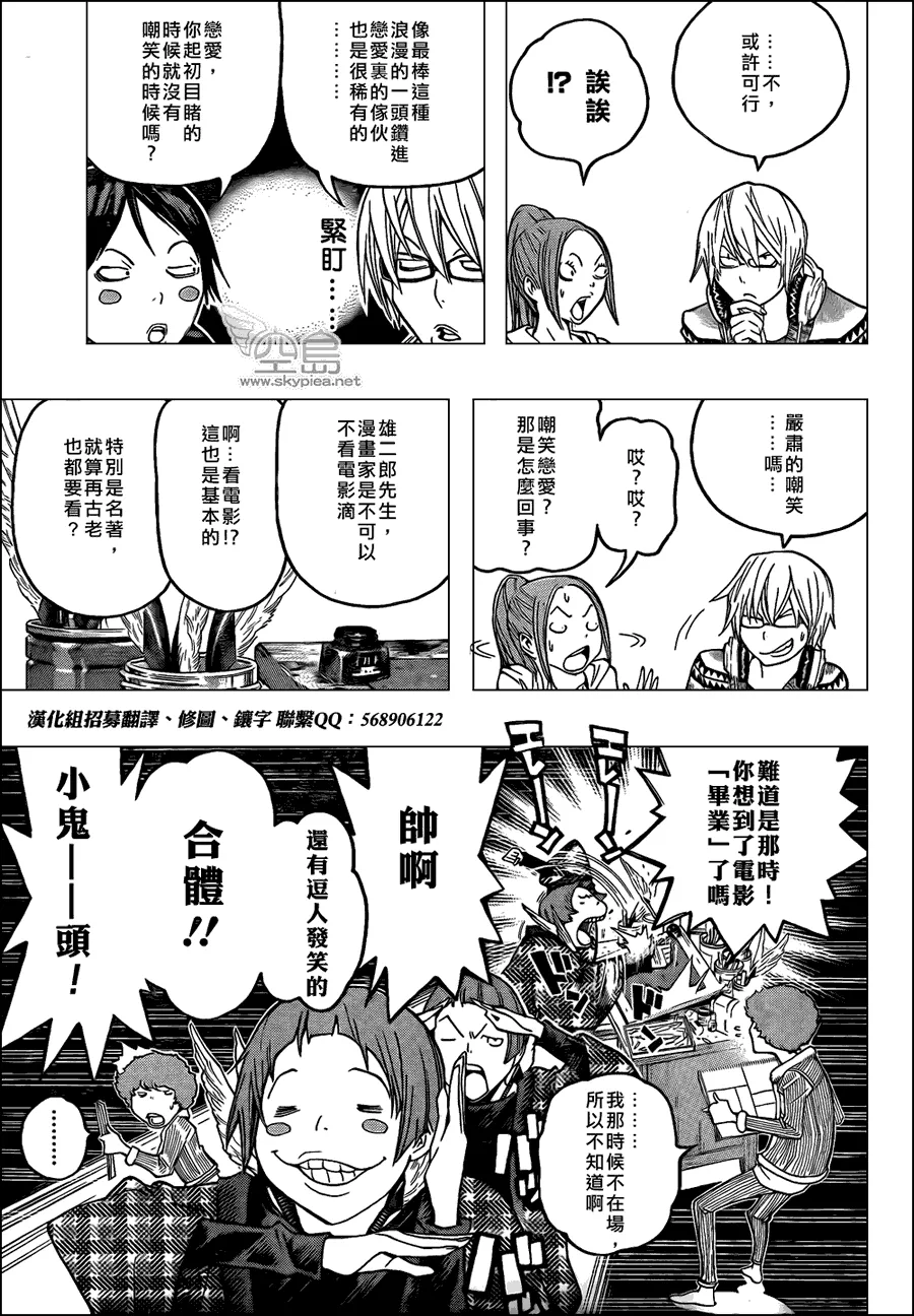 第107话 第17页