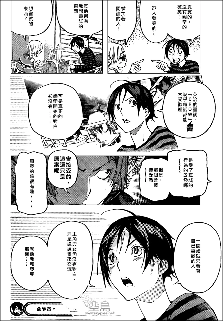 第107话 第18页