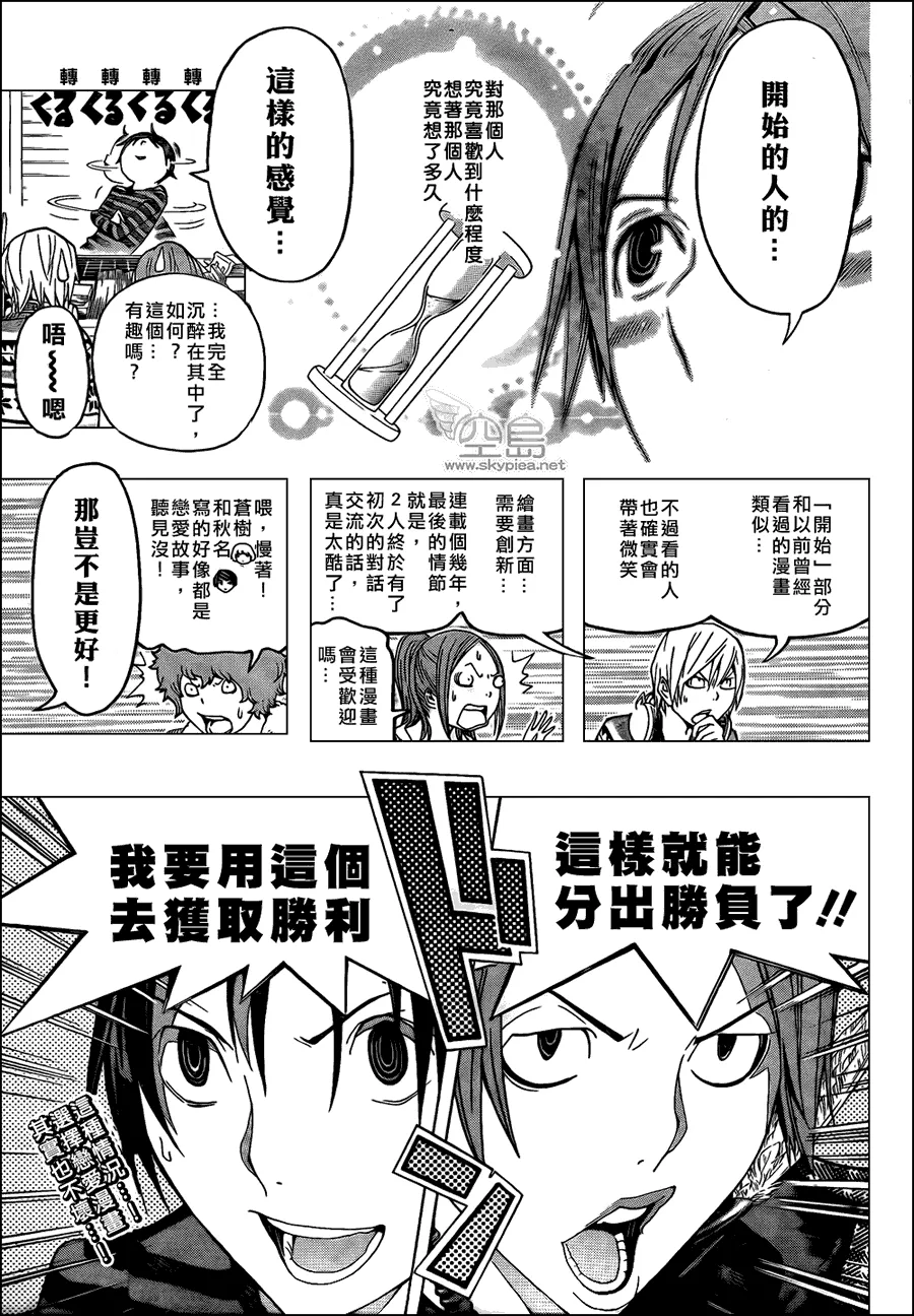 第107话 第19页