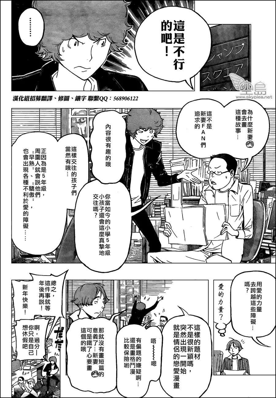 第108话 第3页