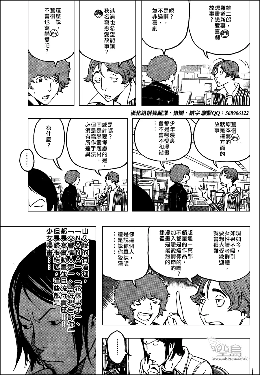 第108话 第4页