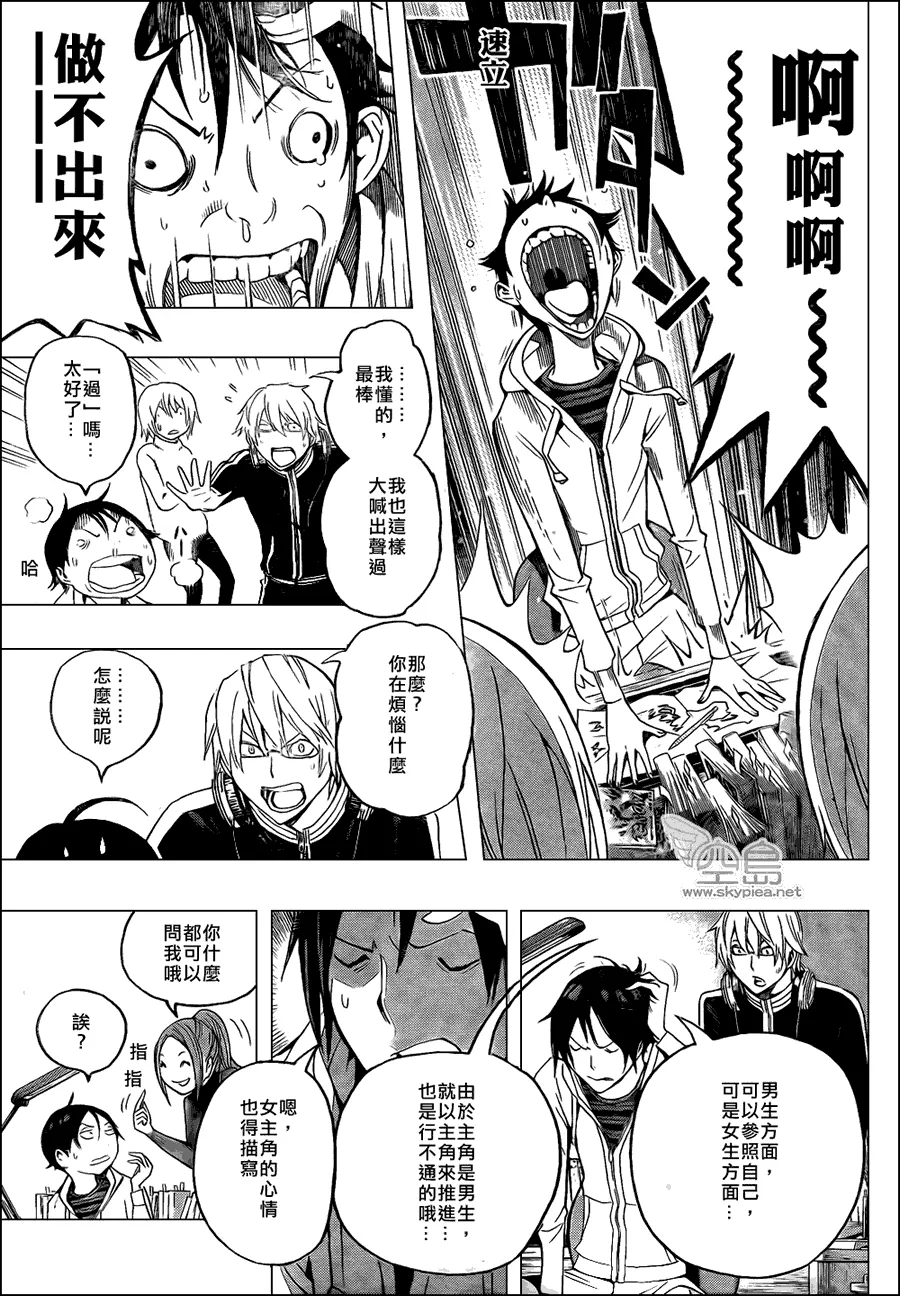 第108话 第6页